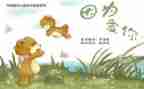 绘本教学培训心得5篇