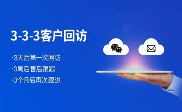 回访活动方案5篇