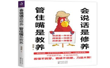 会说话的书读后感5篇