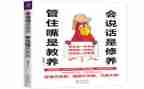 会说话的书读后感5篇