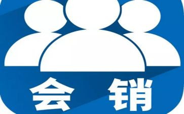 社会销售实践报告通用5篇