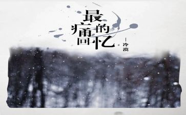 童年回忆作文600字8篇