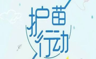 2024年护苗行动心得体会8篇