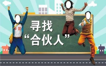 合伙合同与合伙协议模板6篇