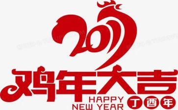 关于鸡作文200字作文最新6篇