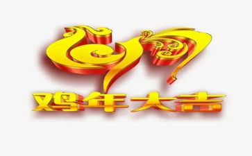 大母鸡教学反思5篇
