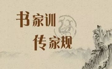 立家规的演讲稿5篇