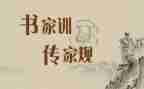立家规的演讲稿5篇
