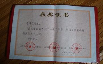 嘉奖优秀事迹6篇