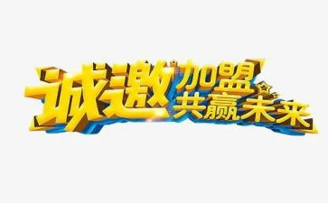 茶代理加盟合同最新8篇