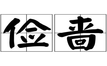 勤俭节约讲话稿6篇