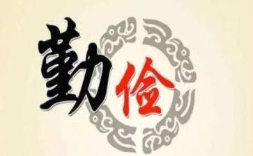 勤俭家风演讲稿5篇