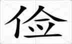 以勤俭节约的演讲稿7篇