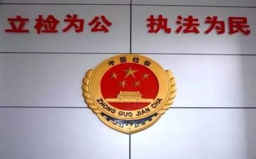 京口检察工作报告6篇