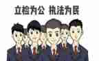 市检察院工作报告5篇