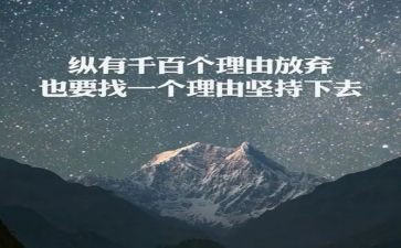 坚持作文作文优秀7篇