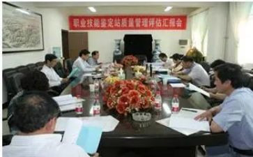 职业技能鉴定工作总结6篇