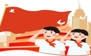 少先队建队日的活动方案推荐5篇