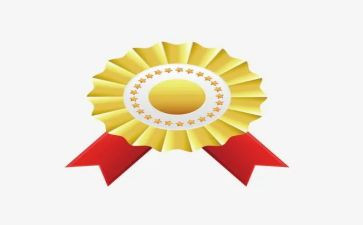 奖励的申请书6篇