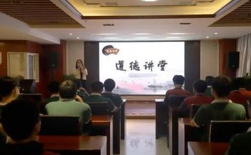 青廉讲堂心得体会范文8篇