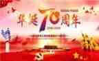 建国73周年演讲稿800字6篇