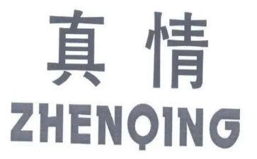 人间真情作文600字7篇