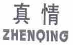 人间真情作文600字7篇