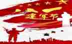 建军节心得体会范文6篇