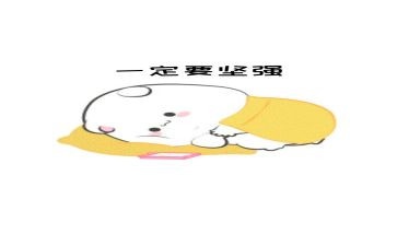 坚强意志的作文5篇