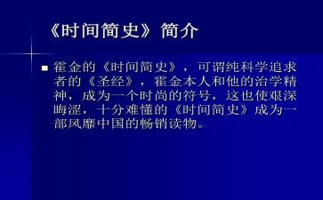 中国简史心得体会7篇