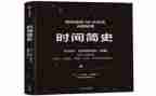 人类简史心得体会7篇