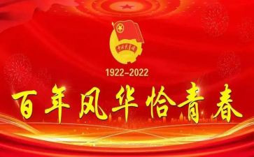 建团团课心得体会5篇