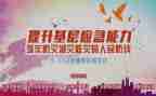 防震减灾的作文600字7篇