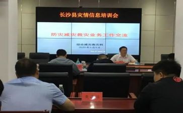 防灾减灾科工作总结通用6篇