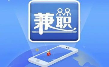 兼职的劳动合同6篇