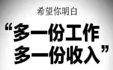 辞兼职申请书5篇