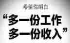 辞兼职申请书5篇