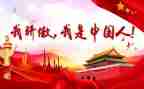 我的骄傲,作文精选5篇