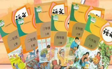 语文统编教材的心得体会7篇
