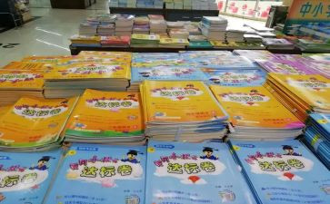 教辅征订自查报告8篇