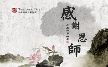 教师后心得体会范文最新6篇