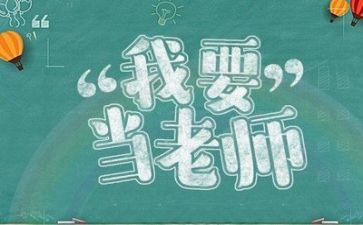 教师周工作计划与总结推荐5篇