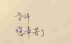 教师5年工作总结优质7篇