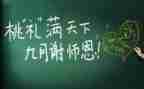 保育教师的工作计划7篇
