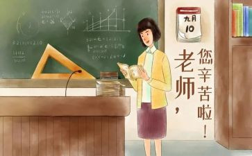 教师节演讲比赛教师的演讲稿8篇