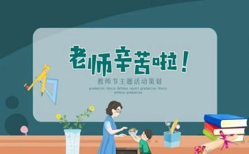 教师节优秀教师发言稿范文模板7篇