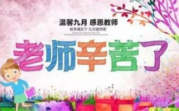 大班教师节活动方案7篇