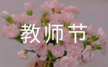 代表教师的教师节演讲稿模板6篇