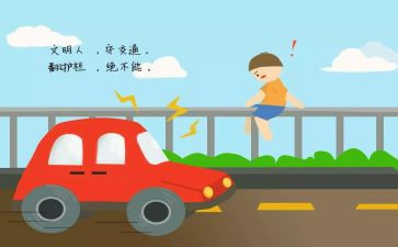 安全交通教育活动方案模板5篇