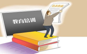 教育机构作心得体会7篇